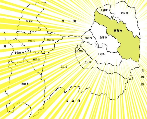 ［新川地区］富山県で土地を探している方に”黒部市をオススメする３つの理由”