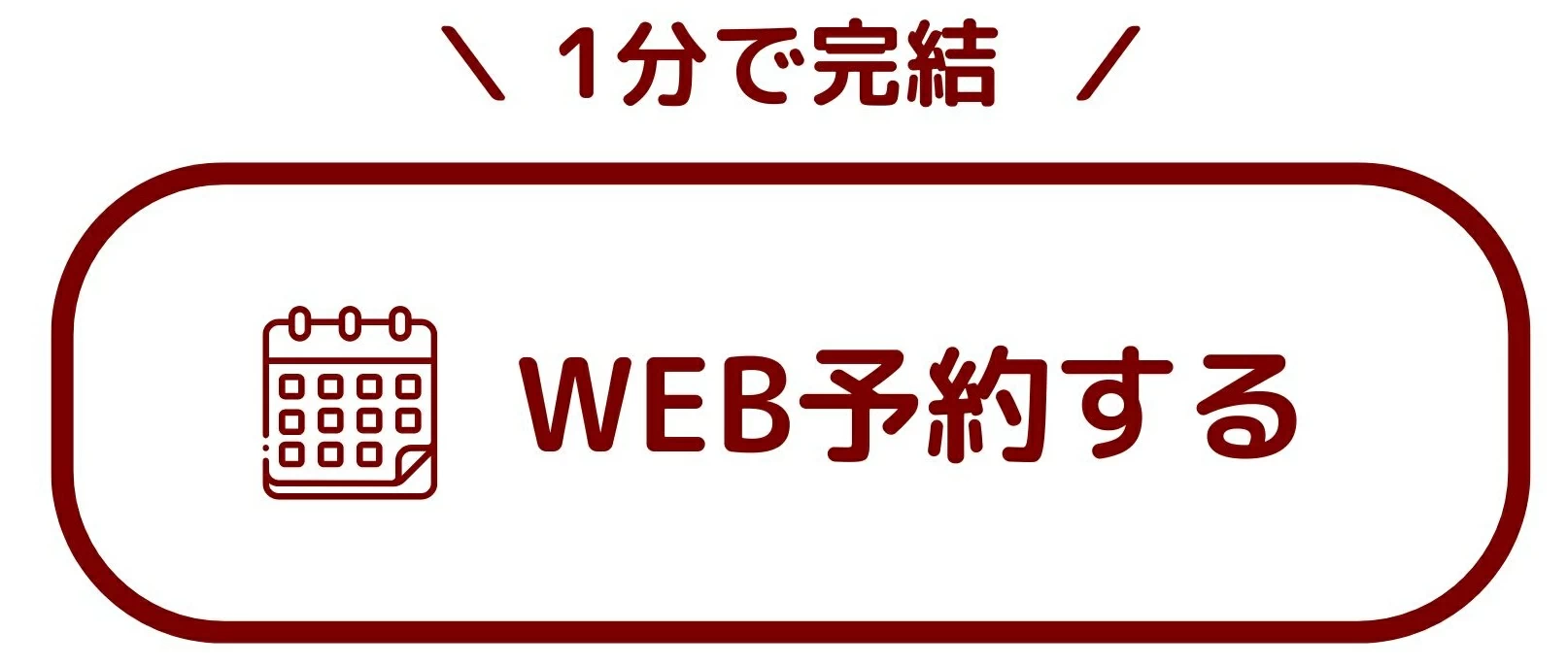 3/14(土)～限定公開】黒部市牧野「33坪・最適解に学ぶ、毎日が整う 